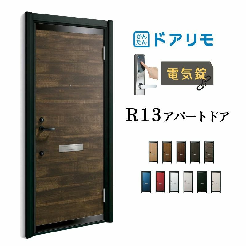 格安！YKK ap 玄関ドア　未使用　枠付き YKK AP 玄関ドア プロント U05型手動錠仕様 片開きドアW872mmxH2.330mm