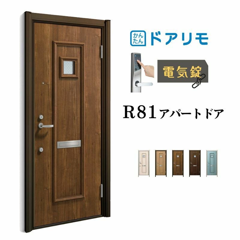 格安！YKK ap 玄関ドア　未使用　枠付き YKK AP 玄関ドア プロント U05型手動錠仕様 片開きドアW872mmxH2.330mm