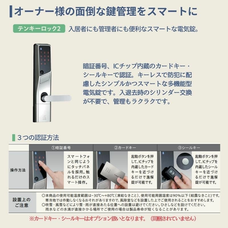 ドアリモ アパートドア R81型 特寸W666～785×H1745～2000mm 電気錠