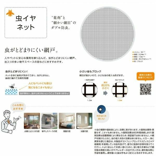 リフォーム網戸 採寸W1051-1250×採寸H189-968mm 引違い網戸 標準タイプ 窓サイズ 1枚 LIXIL リクシル純正品 網戸 オーダーサイズ 窓 交換 DIY 6枚目
