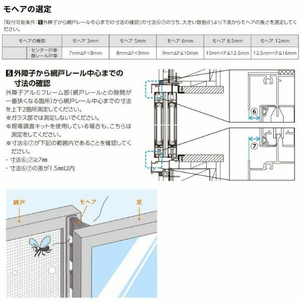 リフォーム網戸 採寸W1051-1250×採寸H189-968mm 引違い網戸 標準タイプ