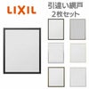 リフォーム網戸 1枚あたり採寸W791-1050×採寸H189-968mm 引違い網戸 標準タイプ 窓サイズ 3/4枚建用 2枚セット LIXIL リクシル純正品 網戸 オーダーサイズ DIY