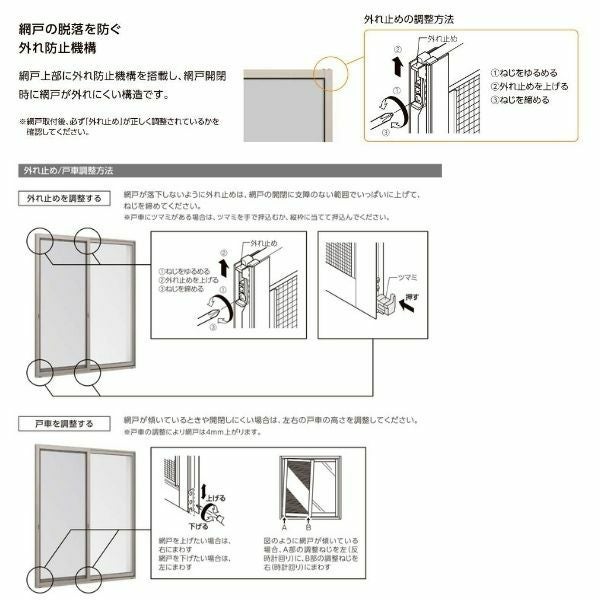 リフォーム網戸 1枚あたり採寸W1051-1250×採寸H1569-1968mm 引違い網戸
