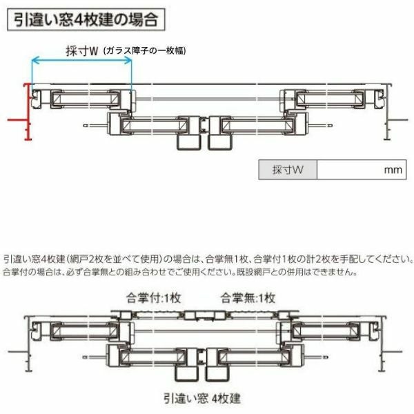 リフォーム網戸 1枚あたり採寸W1251-1520×採寸H1969-2348mm 引違い網戸