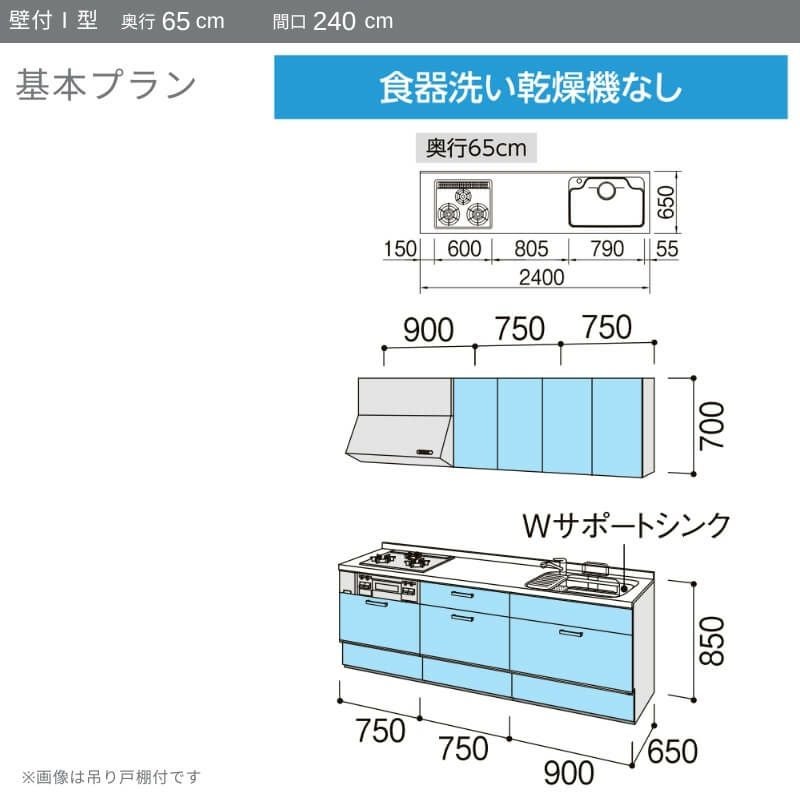 システムキッチン リクシル ノクト 壁付I型 W2400mm 基本プラン 3口コンロ 間口幅240×奥行65cm 食洗機なし 下台のみ グループ3 LIXIL リフォーム 流し台 システムキッチン セミオーダー 仕様変更対応 2枚目