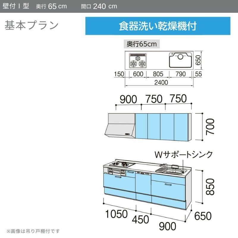 システムキッチン リクシル ノクト 壁付I型 W2400mm 基本プラン 3口コンロ 間口幅240×奥行65cm 食洗機付 下台のみ グループ2 LIXIL リフォーム 流し台 システムキッチン セミオーダー 仕様変更対応 2枚目