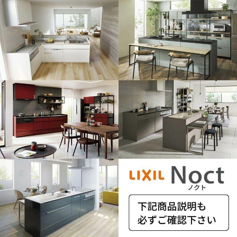 システムキッチン リクシル ノクト 壁付I型 W2100mm 基本プラン 3口コンロ 間口幅210×奥行65cm 食洗機付 下台のみ グループ1 LIXIL リフォーム 流し台 システムキッチン セミオーダー 仕様変更対応 20枚目