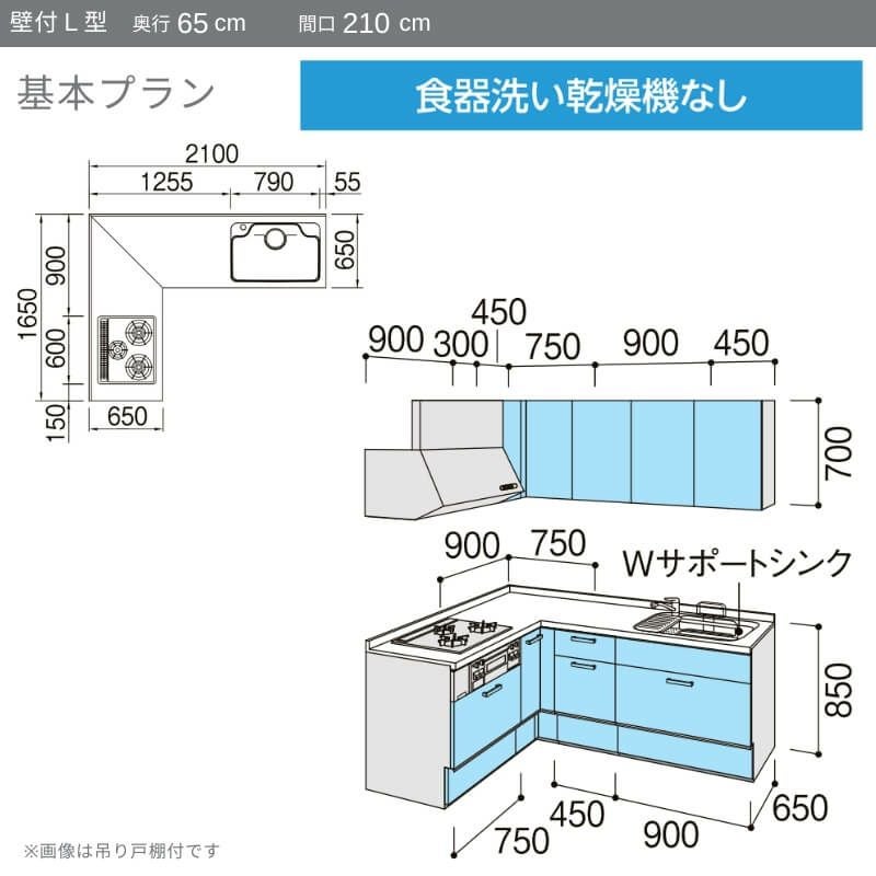 システムキッチン リクシル ノクト 壁付L型 W2100mm 基本プラン 3口コンロ 間口幅210×奥行65cm 食洗機なし 吊り戸棚付 グループ2 LIXIL リフォーム 流し台 システムキッチン セミオーダー 仕様変更対応 2枚目