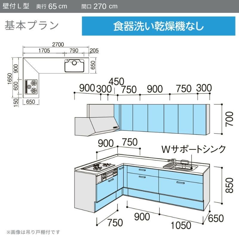システムキッチン リクシル ノクト 壁付L型 W2700mm 基本プラン 3口コンロ 間口幅270×奥行65cm 食洗機なし 下台のみ グループ1 LIXIL リフォーム 流し台 システムキッチン セミオーダー 仕様変更対応 2枚目