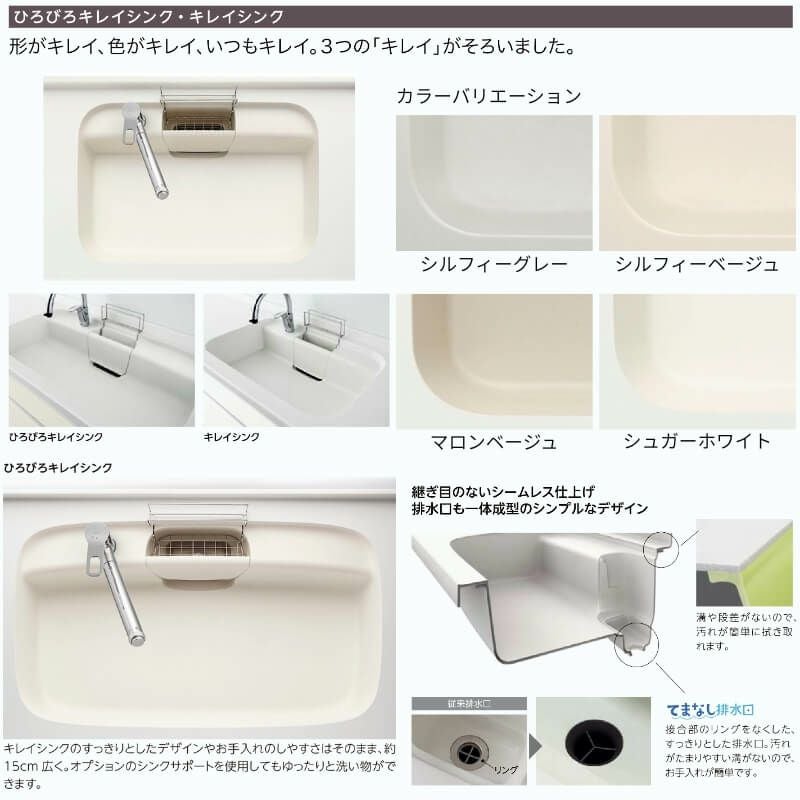 システムキッチン リクシル ノクト 壁付L型 W2700mm 基本プラン 3口コンロ 間口幅270×奥行65cm 食洗機なし 下台のみ グループ3 LIXIL リフォーム 流し台 システムキッチン セミオーダー 仕様変更対応 11枚目