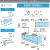 システムキッチン リクシル ノクト ペニンシュラI型 W2724mm 基本プラン 3口コンロ 間口幅272.4×奥行75/97cm 食洗機なし グループ1 LIXIL リフォーム 流し台 システムキッチン セミオーダー 仕様変更対応 2枚目