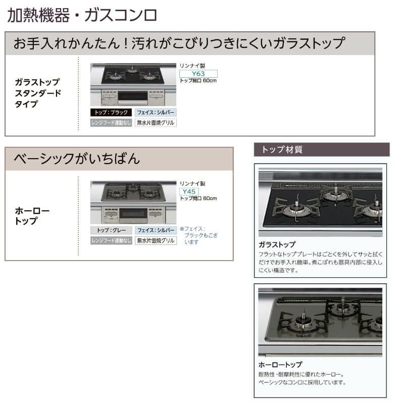 システムキッチン リクシル ノクト ペニンシュラI型 W2724mm 基本プラン 3口コンロ 間口幅272.4×奥行75/97cm 食洗機なし グループ3 LIXIL リフォーム 流し台 システムキッチン セミオーダー 仕様変更対応 15枚目