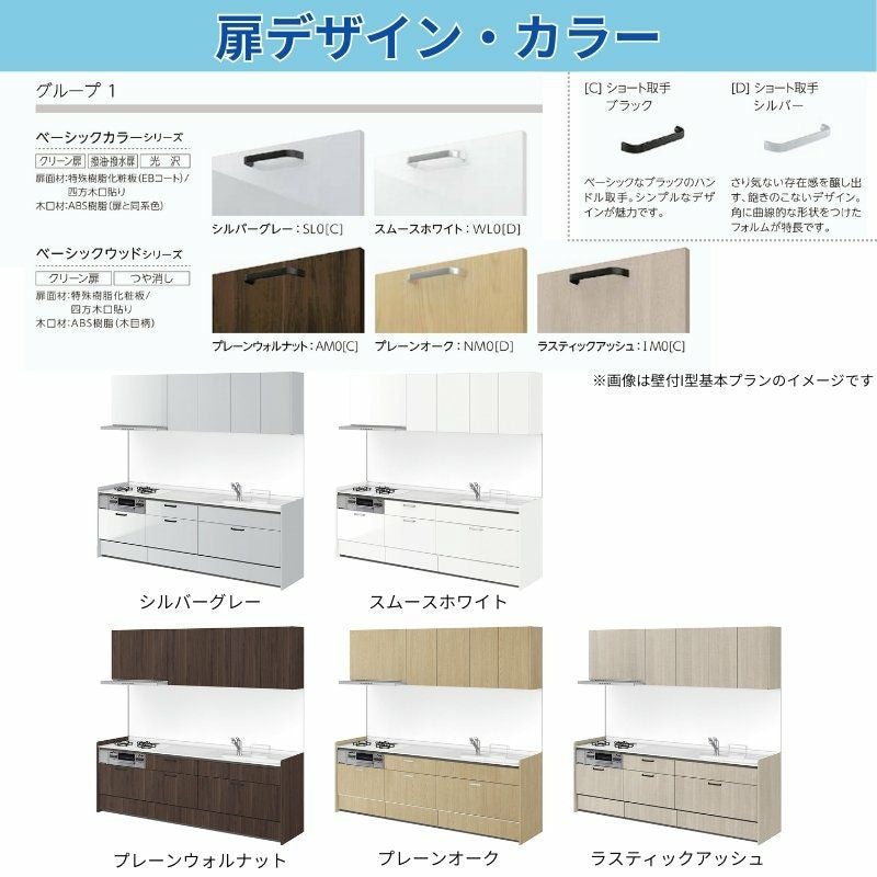 システムキッチン リクシル ノクト ペニンシュラI型 W2274mm 基本プラン 3口コンロ 間口幅227.4×奥行75/97cm 食洗機なし グループ1 LIXIL リフォーム 流し台 システムキッチン セミオーダー 仕様変更対応 6枚目