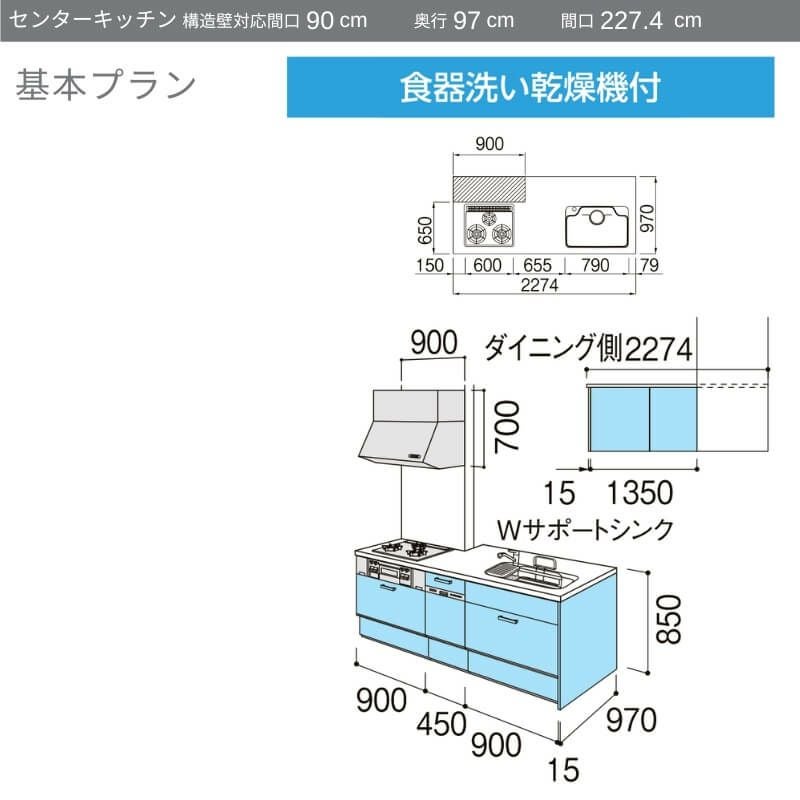 システムキッチン リクシル ノクト センターキッチン構造壁対応間口90cm W2274mm 基本プラン 3口コンロ 間口幅227.4×奥行75/97cm 食洗機付 グループ1 LIXIL リフォーム 流し台 システムキッチン セミオーダー 仕様変更対応 2枚目