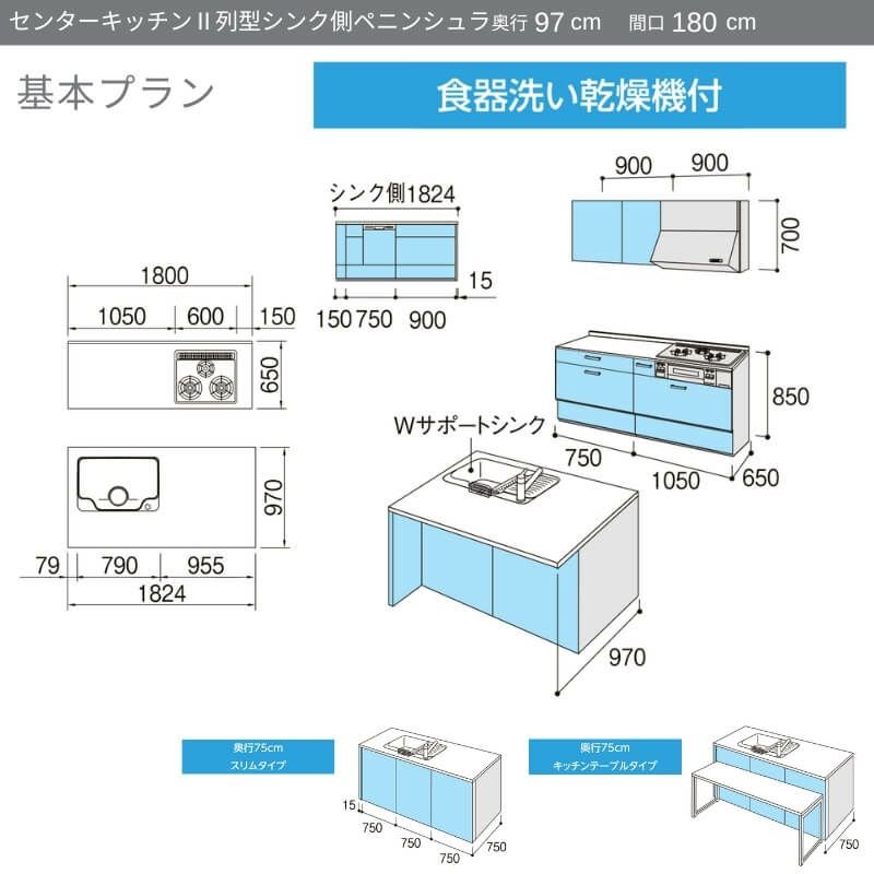 システムキッチン リクシル ノクト センターキッチン2列型 W1800mm 基本プラン 3口コンロ 間口幅180×奥行75/97cm 食洗機付 グループ2 LIXIL リフォーム 分割型 流し台 システムキッチン セミオーダー 仕様変更対応 2枚目