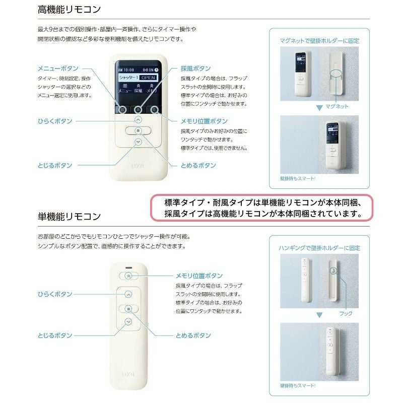 LIXIL Z-02-GCYS 高機能リモコン 値引きLIXIL Z_02-GCYS 高機能