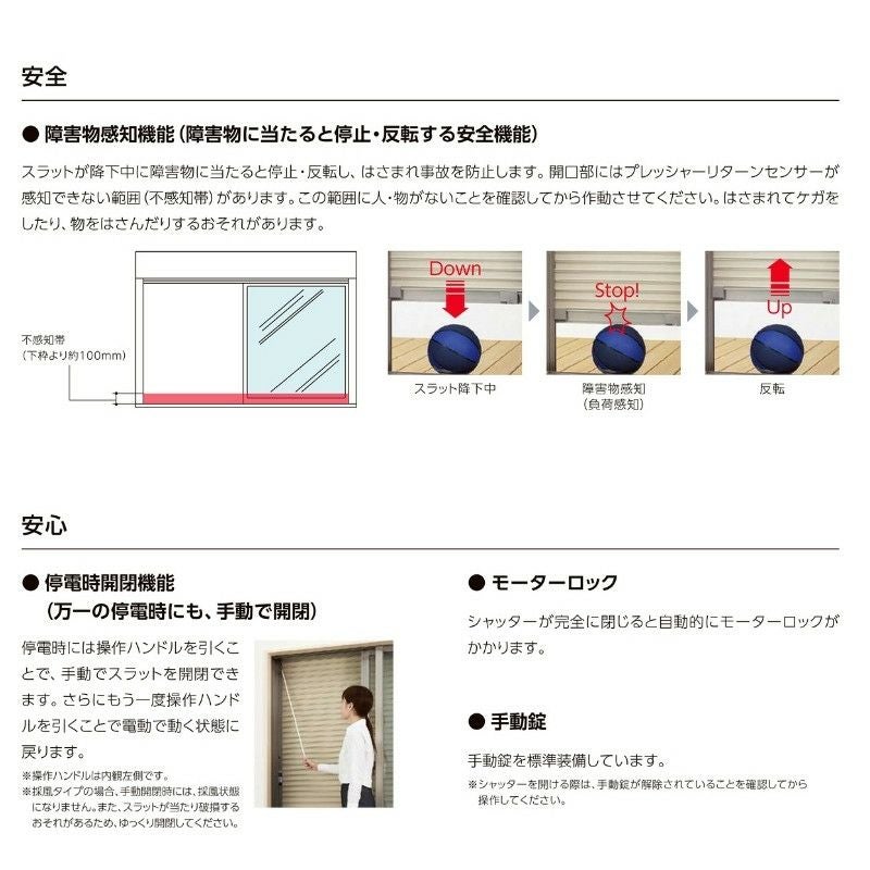 先付 単体シャッター 電動 25618 標準タイプ 規格サイズ W2600×H(CH