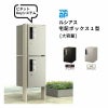 ルシアス 宅配ボックス1型 受取可能寸法:W300*D350*H500mm ピタットKEY 暗証錠 郵便ポスト 宅配ポスト 置配 YKKap YKK 防犯 おしゃれ リフォーム