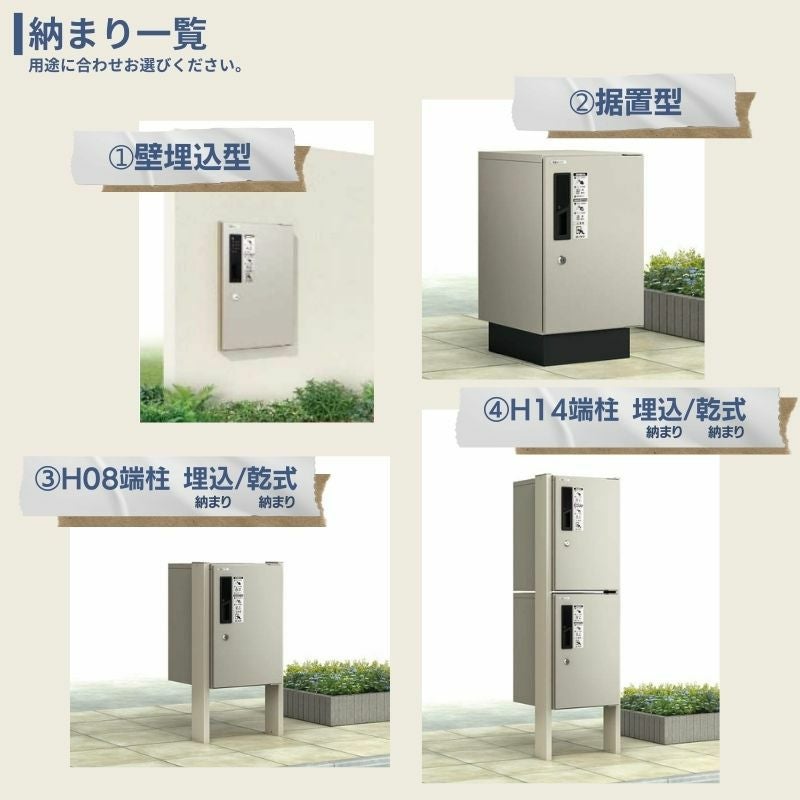 ルシアス 宅配ボックス1型 受取可能寸法:W300*D350*H500mm ルシアス 宅配ボックス1型 受取可能寸法:W300*D350*H500mm