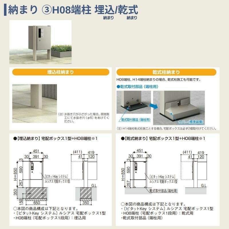 ルシアス 宅配ボックス1型 受取可能寸法:W300*D350*H500mm ピタットKEY 暗証錠 郵便ポスト 宅配ポスト 置配 YKKap YKK 防犯 おしゃれ リフォーム 10枚目