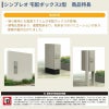 シンプレオ 宅配ボックス2型 受取可能寸法:W110*D355*H440mm シリンダー錠 郵便ポスト 宅配ポスト 置配 YKKap YKK 防犯 おしゃれ リフォーム 3枚目