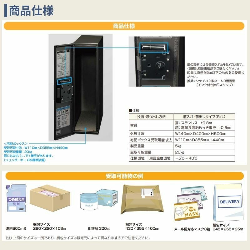 シンプレオ 宅配ボックス2型 受取可能寸法:W110*D355*H440mm シリンダー錠 郵便ポスト 宅配ポスト 置配 YKKap YKK 防犯 おしゃれ リフォーム 5枚目