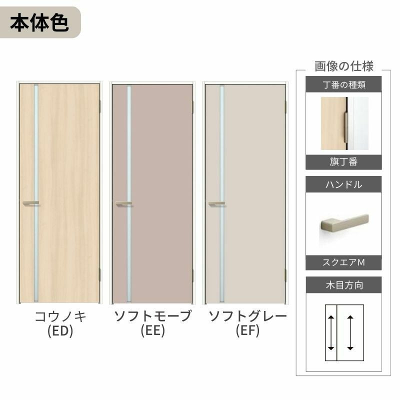 【オーダーサイズ 】室内ドア リクシル ラシッサD キナリモダン標準ドア AKTH-LGL ノンケーシング枠 W597～957mm×H1740～2425mm 鍵付/鍵なし リフォーム DIY 6枚目