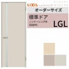 【オーダーサイズ 】室内ドア リクシル ラシッサD キナリモダン標準ドア AKTH-LGL ケーシング付枠 W597～957mm×H1740～2425mm 鍵付/鍵なし リフォーム DIY 2枚目