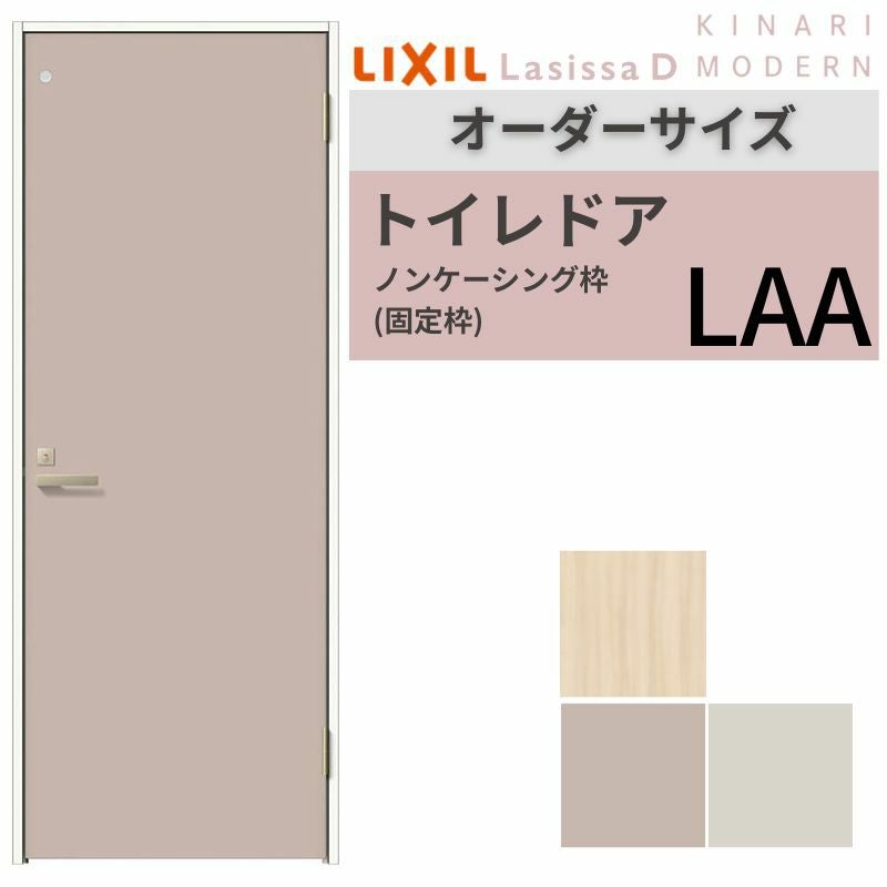 【オーダーサイズ 】室内ドア リクシル ラシッサD キナリモダントイレドア AKTL-LAA ノンケーシング枠 W507～957mm×H640～2425mm 鍵付 リフォーム DIY 2枚目