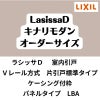 【オーダーサイズ 】室内引戸 Vレール方式 リクシル ラシッサD キナリモダン 片引戸標準タイプ AKKH-LBA ケーシング付枠 W1188～1992mm×H1728～2425mm DIY 2枚目
