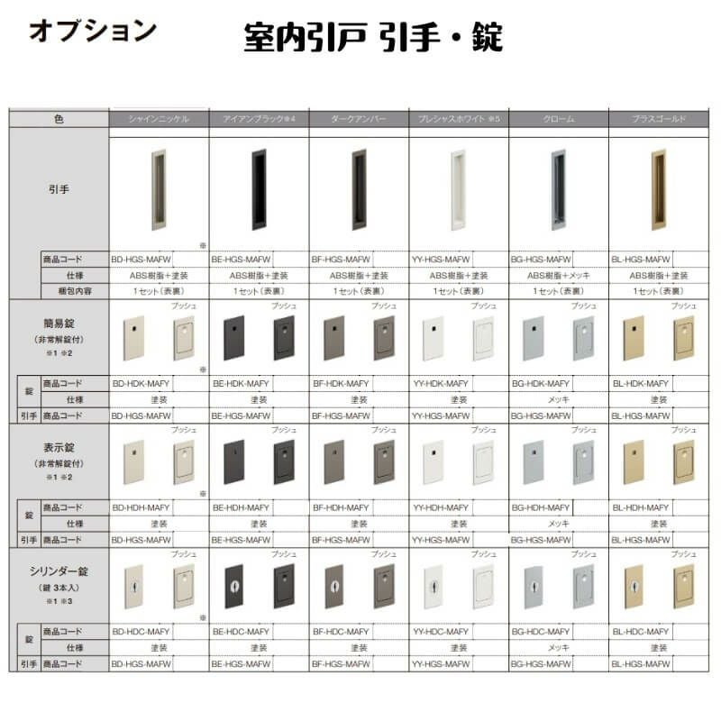 【オーダーサイズ 】室内引戸 Vレール方式 リクシル ラシッサD キナリモダン 片引戸トイレサイズ AKKH-LAA ケーシング付枠 W912～1992mm×H628～2425mm DIY 7枚目