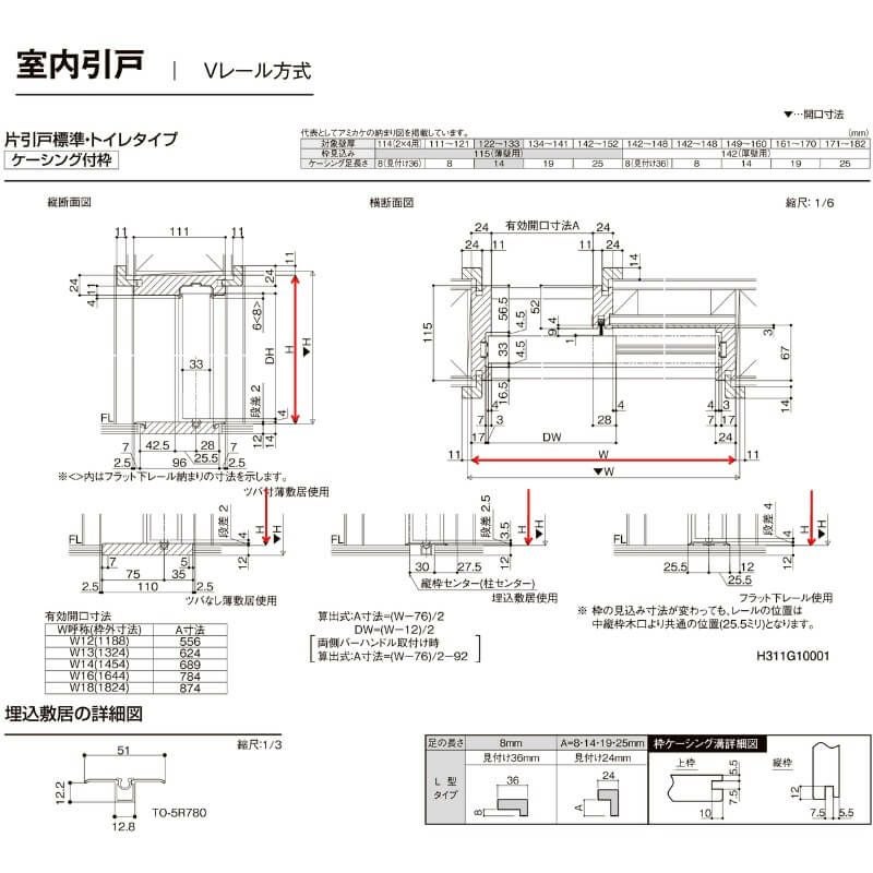 【オーダーサイズ 】室内引戸 Vレール方式 リクシル ラシッサD キナリモダン 片引戸トイレサイズ AKKH-LBA ケーシング付枠 W1188～1992mm×H1728～2425mm DIY 10枚目