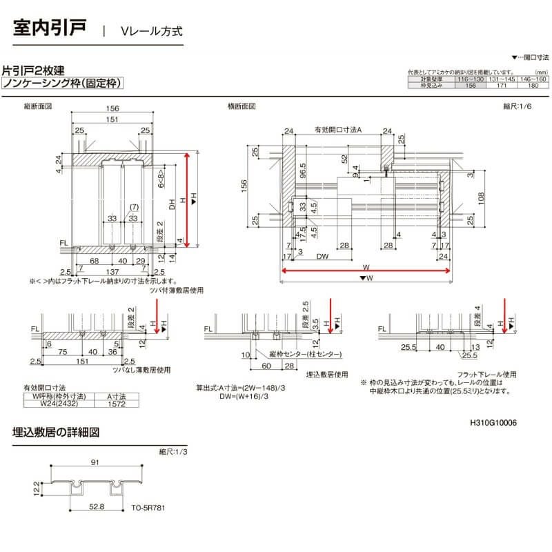 【オーダーサイズ 】室内引戸 Vレール方式 リクシル ラシッサD キナリモダン 片引戸2枚建 AKKD-LAA ノンケーシング枠 W1334～2954mm×H628～2425mm DIY 10枚目