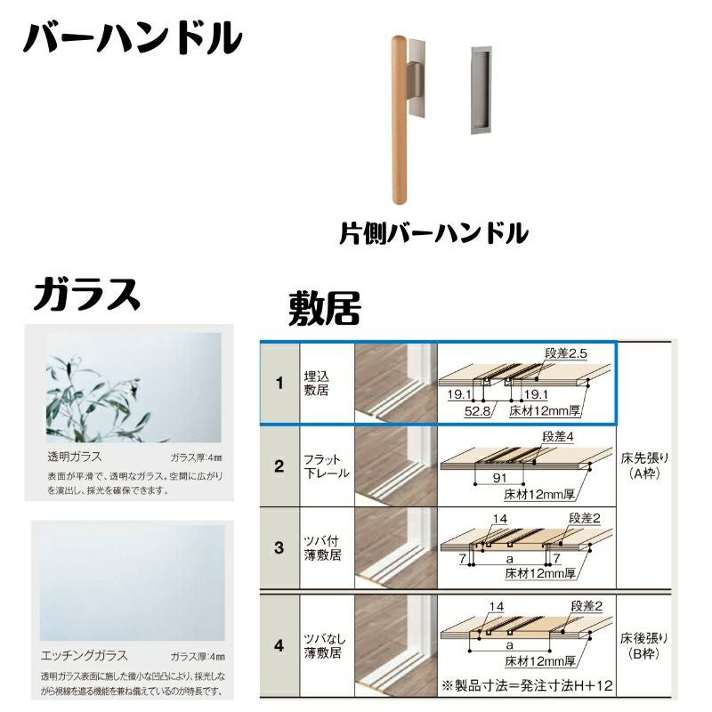 【オーダーサイズ 】室内引戸 Vレール方式 リクシル ラシッサD キナリモダン 片引戸2枚建 AKKD-LGL ノンケーシング枠 W1748～2954mm×H1728～2425mm DIY 6枚目