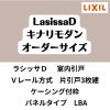 【オーダーサイズ 】室内引戸 Vレール方式 リクシル ラシッサD キナリモダン 片引戸3枚建 AKKT-LBA ケーシング付枠 W2308～3916mm×H1728～2425mm DIY 2枚目
