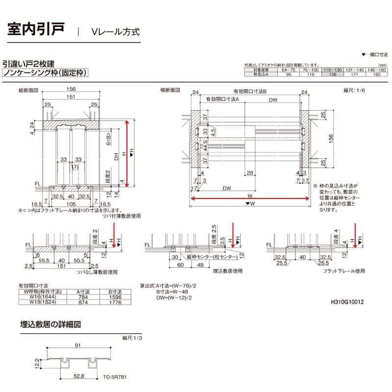 【オーダーサイズ 】室内引戸 Vレール方式 リクシル ラシッサD キナリモダン 引違い戸2枚建 AKHH-LGL ノンケーシング枠 W1188～1992mm×H1728～2425mm DIY 10枚目