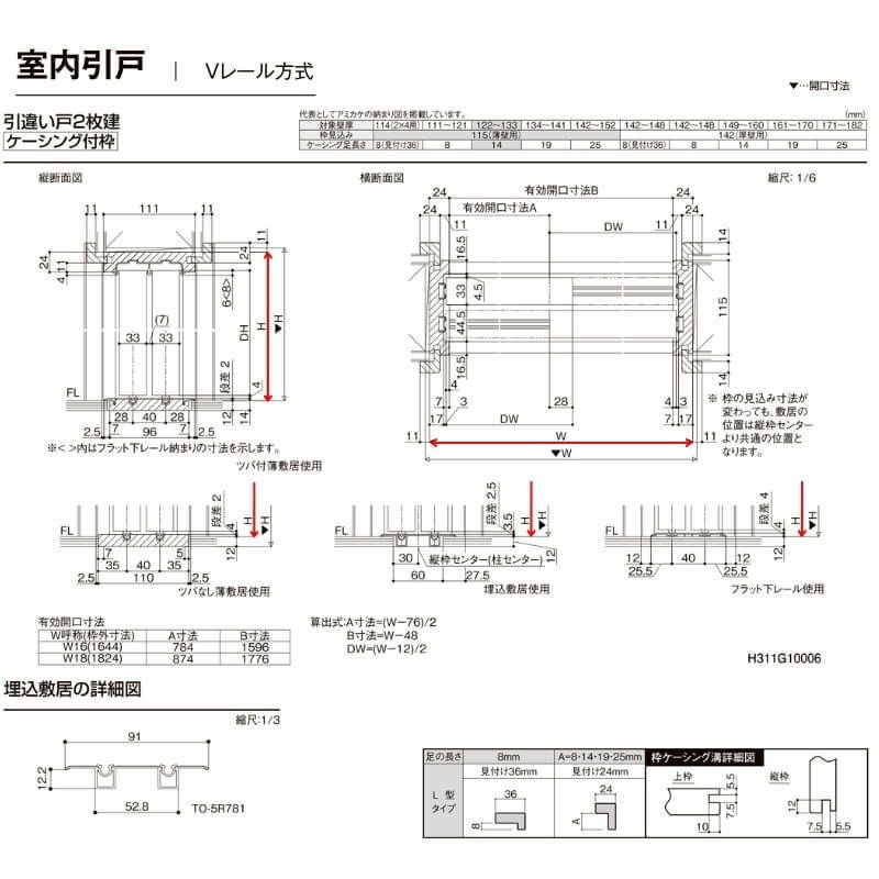 【オーダーサイズ 】室内引戸 Vレール方式 リクシル ラシッサD キナリモダン 引違い戸2枚建 AKHH-LAA ケーシング付枠 W912～1992mm×H628～2425mm DIY 10枚目