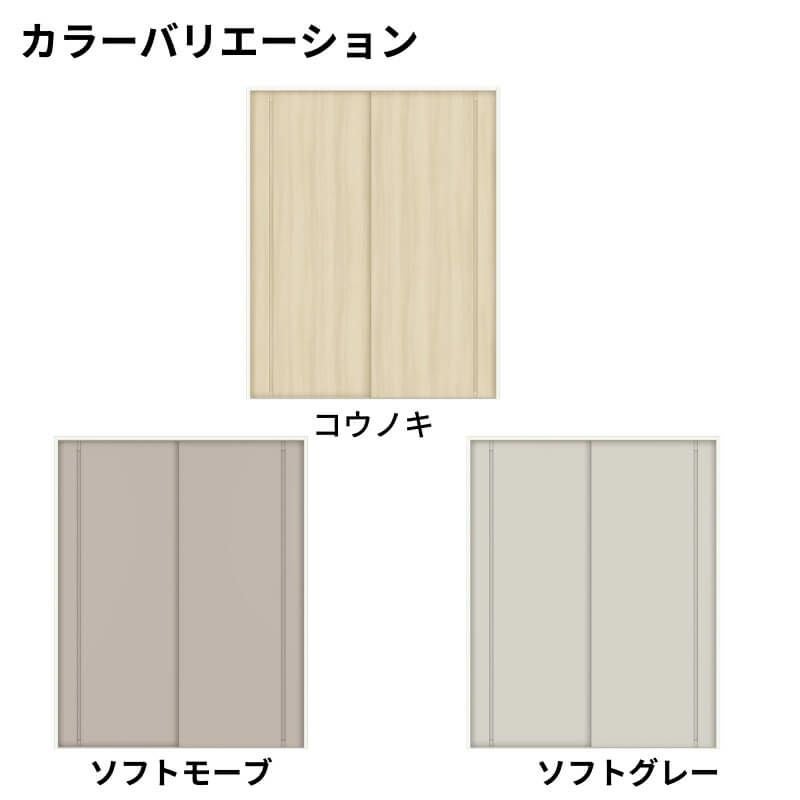 【オーダーサイズ 】室内引戸 Vレール方式 リクシル ラシッサD キナリモダン 引違い戸2枚建 AKHH-LBA ケーシング付枠 W1188～1992mm×H1728～2425mm DIY 3枚目