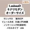【オーダーサイズ 】室内引戸 Vレール方式 リクシル ラシッサD キナリモダン 引違い戸3枚建 AKHT-LBA ノンケーシング枠 W1748～2954mm×H1728～2425mm DIY 2枚目