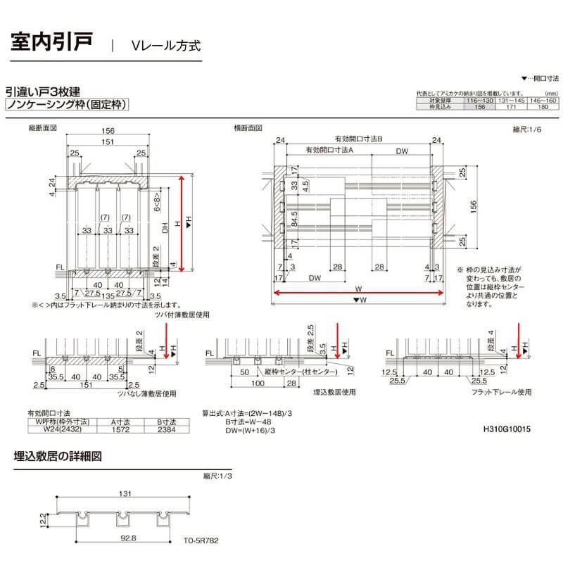 【オーダーサイズ 】室内引戸 Vレール方式 リクシル ラシッサD キナリモダン 引違い戸3枚建 AKHT-LGL ノンケーシング枠 W1748～2954mm×H1728～2425mm DIY 10枚目