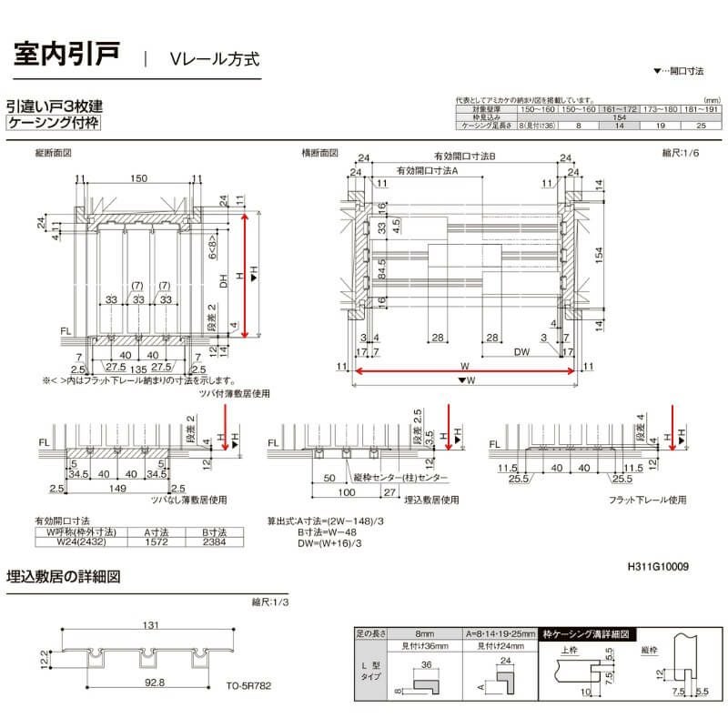【オーダーサイズ 】室内引戸 Vレール方式 リクシル ラシッサD キナリモダン 引違い戸3枚建 AKHT-LAA ケーシング付枠 W1334～2954mm×H628～2425mm DIY 10枚目