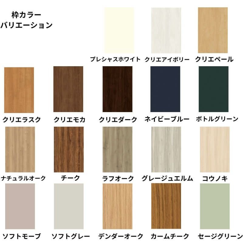 オーダーサイズ 】室内引戸 Vレール方式 リクシル ラシッサD