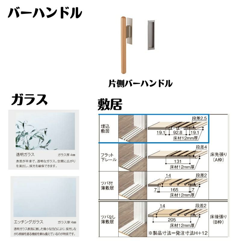 【オーダーサイズ 】室内引戸 Vレール方式 リクシル ラシッサD キナリモダン 引違い戸3枚建 AKHT-LGL ケーシング付枠 W1748～2954mm×H1728～2425mm DIY 6枚目