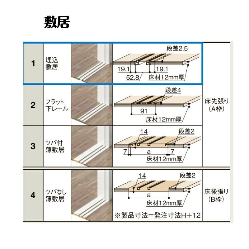 【オーダーサイズ 】室内引戸 Vレール方式 リクシル ラシッサD キナリモダン 引違い戸4枚建 AKHF-LBA ノンケーシング枠 W2341～3949mm×H1728～2425mm DIY 6枚目