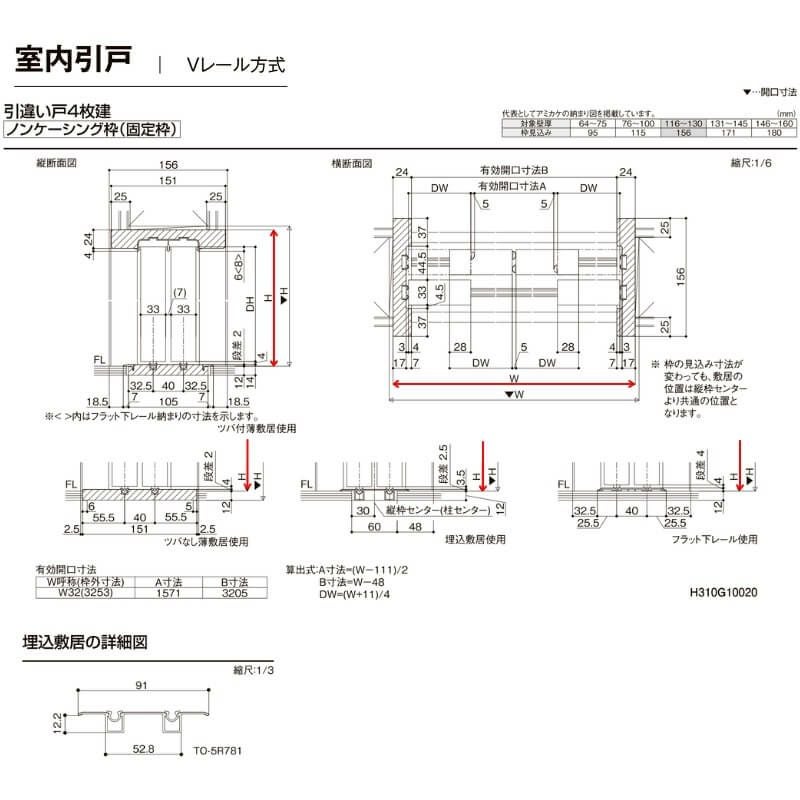 【オーダーサイズ 】室内引戸 Vレール方式 リクシル ラシッサD キナリモダン 引違い戸4枚建 AKHF-LGL ノンケーシング枠 W2341～3949mm×H1728～2425mm DIY 10枚目