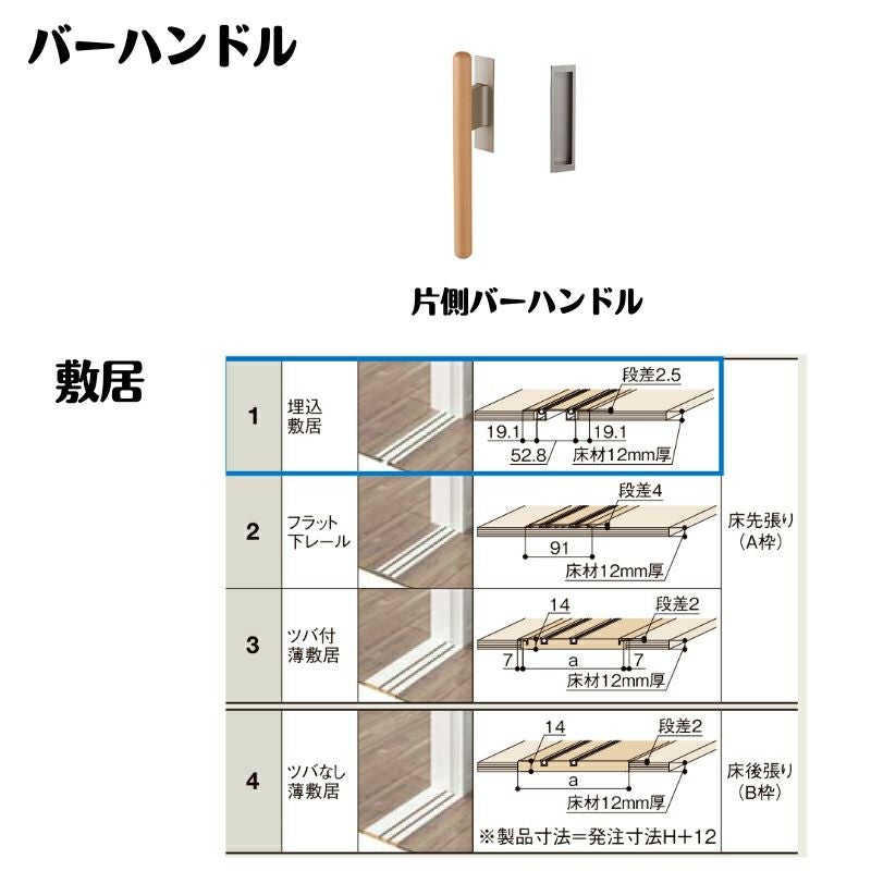【オーダーサイズ 】室内引戸 Vレール方式 リクシル ラシッサD キナリモダン 引違い戸4枚建 AKHF-LAA ケーシング付枠 W1789～3949mm×H628～2425mm DIY 6枚目