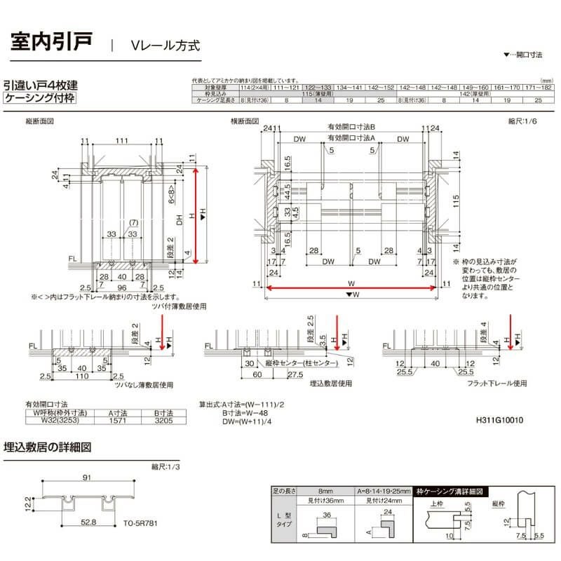 【オーダーサイズ 】室内引戸 Vレール方式 リクシル ラシッサD キナリモダン 引違い戸4枚建 AKHF-LAA ケーシング付枠 W1789～3949mm×H628～2425mm DIY 10枚目