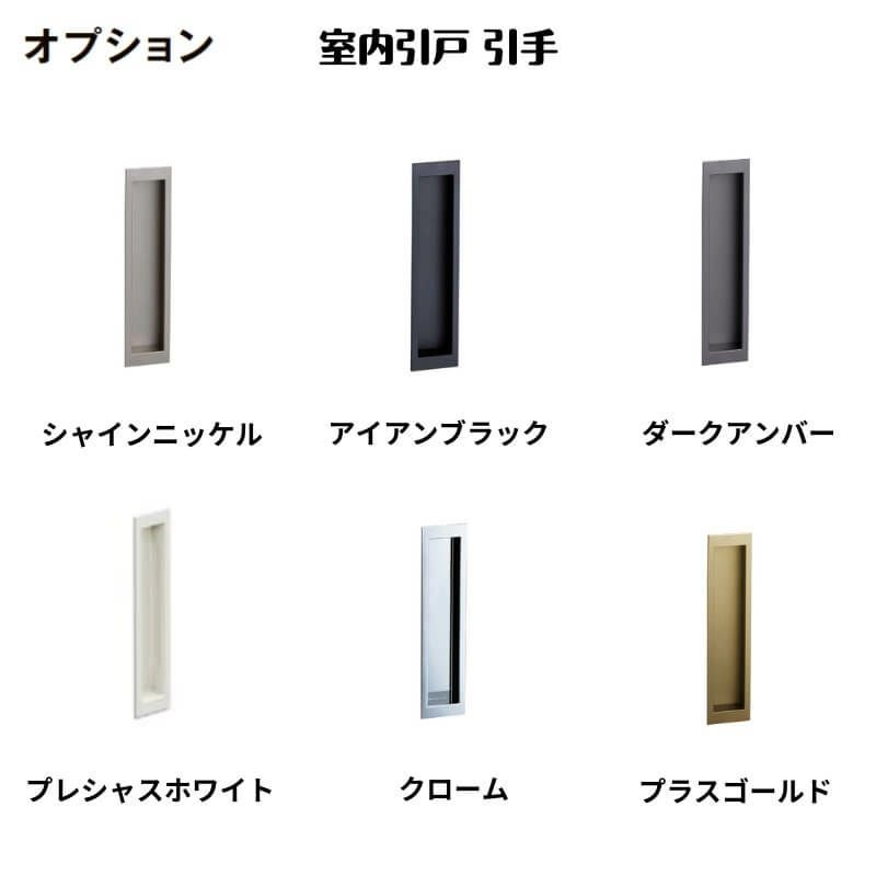 【オーダーサイズ 】室内引戸 Vレール方式 リクシル ラシッサD キナリモダン 引違い戸4枚建 AKHF-LGL ケーシング付枠 W2341～3949mm×H1728～2425mm DIY 7枚目