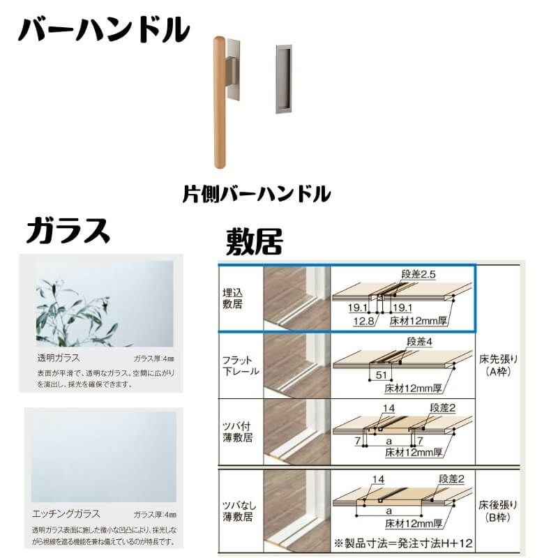 ららオーダーページ オーダーサイズ 】室内引戸 Vレール方式 リクシル ラシッサD
