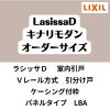 【オーダーサイズ 】室内引戸 Vレール方式 リクシル ラシッサD キナリモダン 引分け戸 AKWH-LBA ケーシング付枠 W2341～3949mm×H1728～2425mm DIY 2枚目